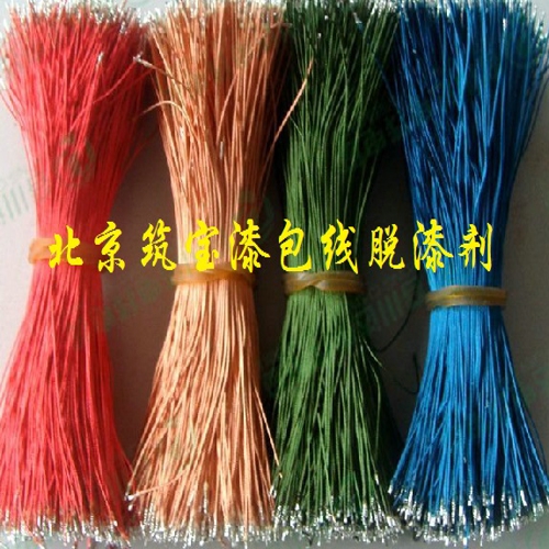 漆无踪®脱漆剂